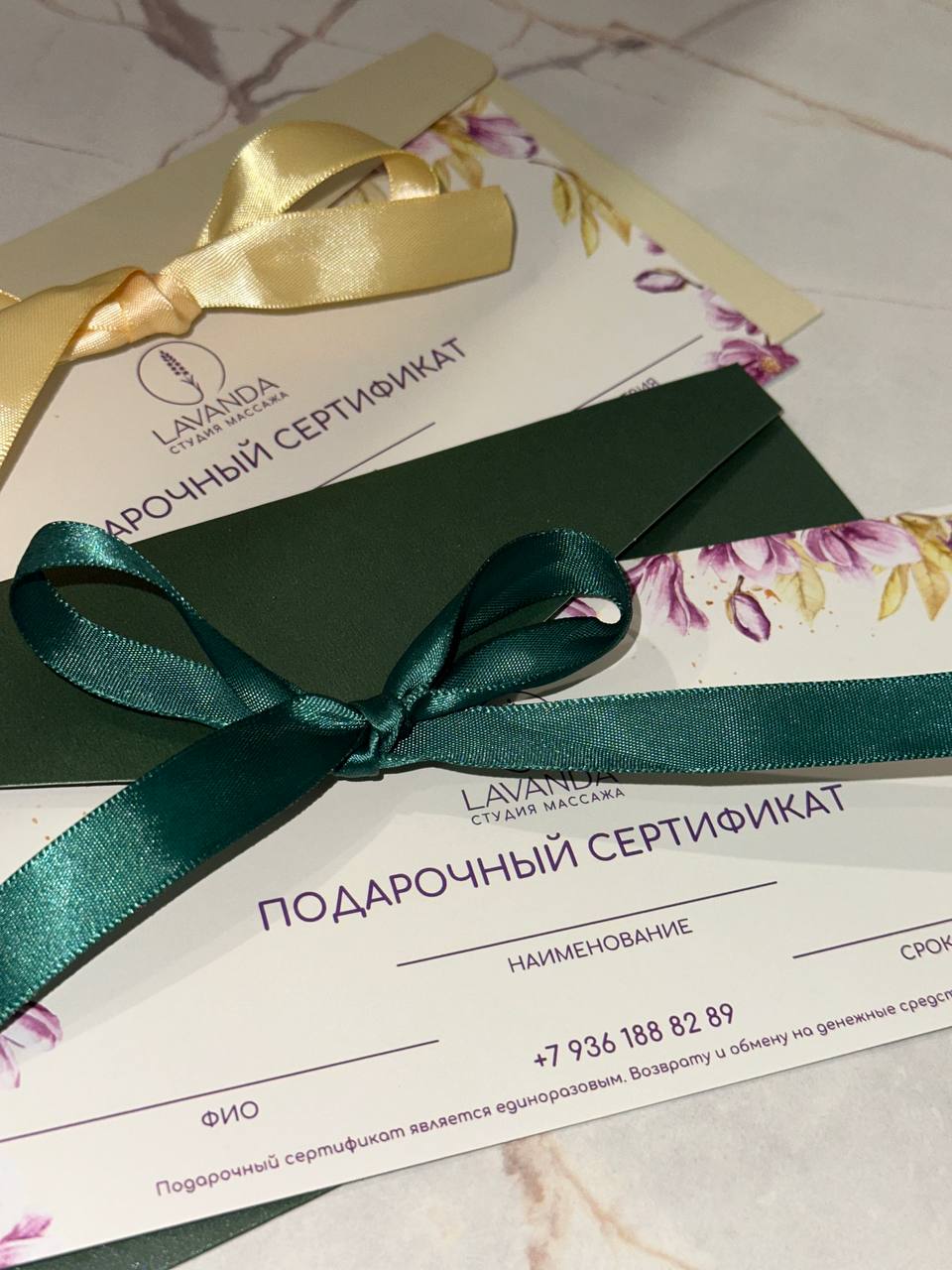 Подарочный сертификат студии Лаванда